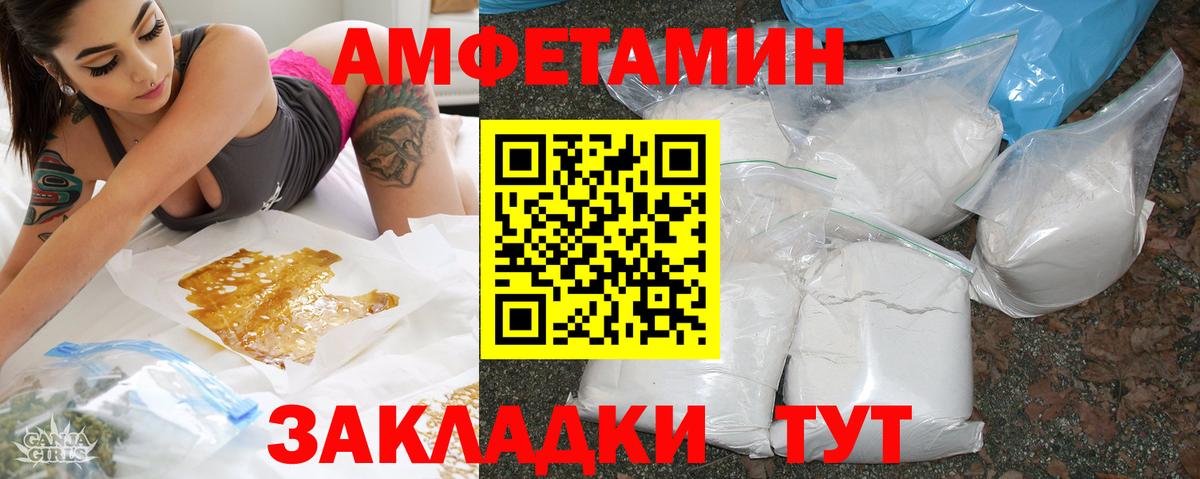 АМФ Розовый Саранск