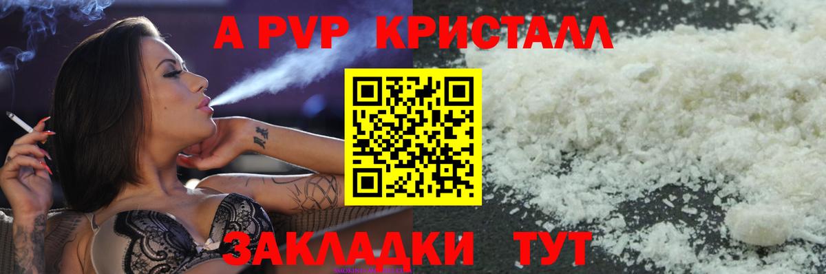 Альфа ПВП мука Саранск