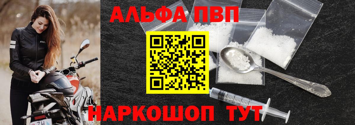 А ПВП СК КРИС  хочу   Alfa_PVP СК КРИС  Саранск  Alpha PVP  APVP крисы CK  Вход с VPN 