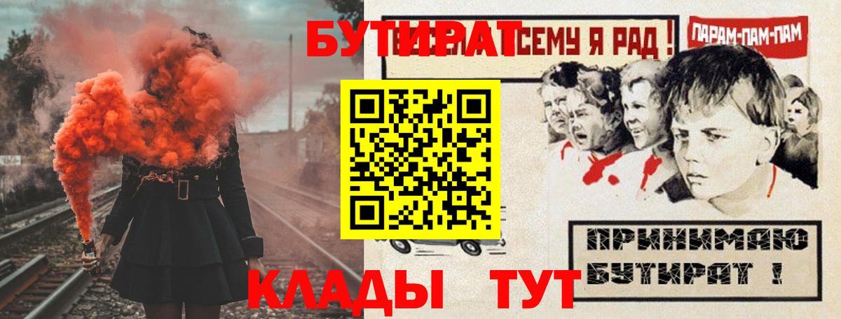 Бутират бутандиол Саранск