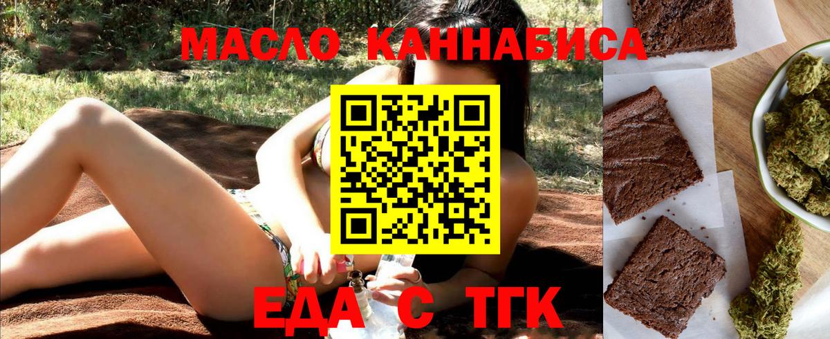 Саранск  Печенье с ТГК марихуана  Вход с VPN 