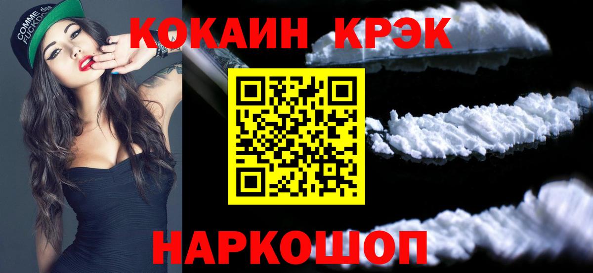 Саранск  COCAIN Columbia  Вход с VPN  COCAIN  COCAIN 99% 