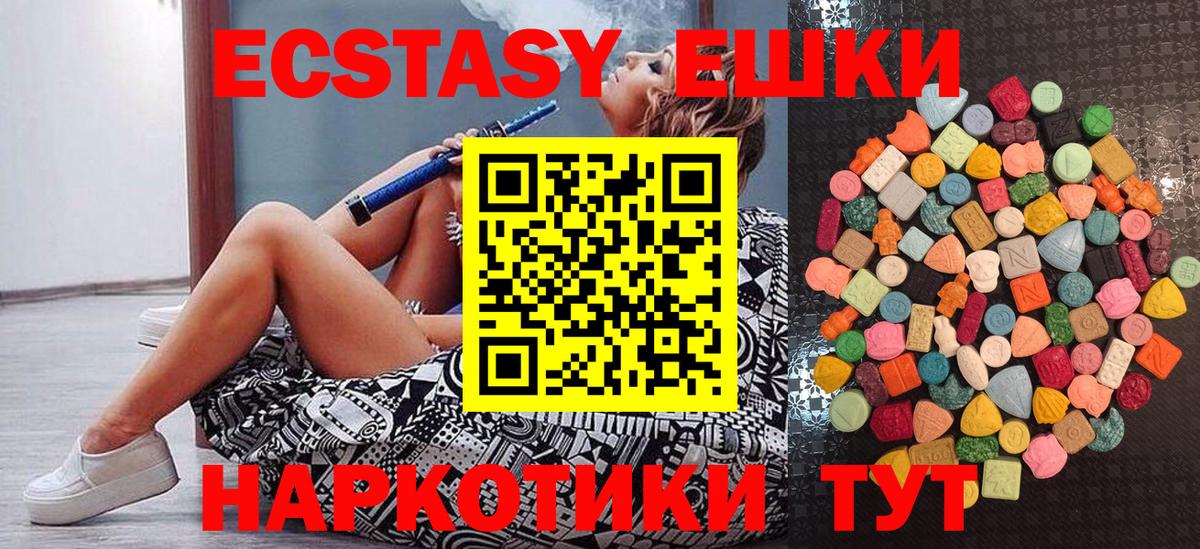 Экстази XTC  ЭКСТАЗИ бентли  Вход с VPN  Саранск 