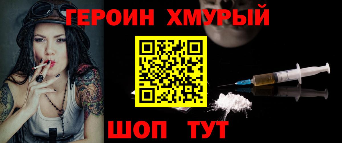 Героин афганец Саранск