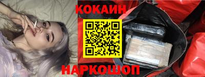кокаин Славгород