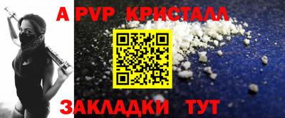 кристаллы Славянск-на-Кубани