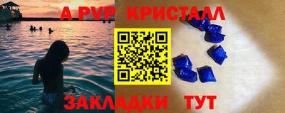 кристаллы Славянск-на-Кубани