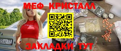 кристаллы Славянск-на-Кубани