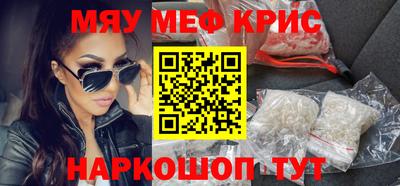 кристаллы Славянск-на-Кубани