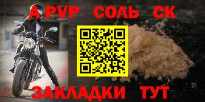 кристаллы Славянск-на-Кубани