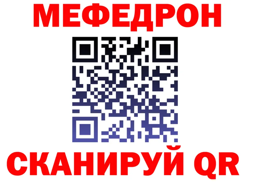 МЯУ-МЯУ мука ТОР это mega Саранск
