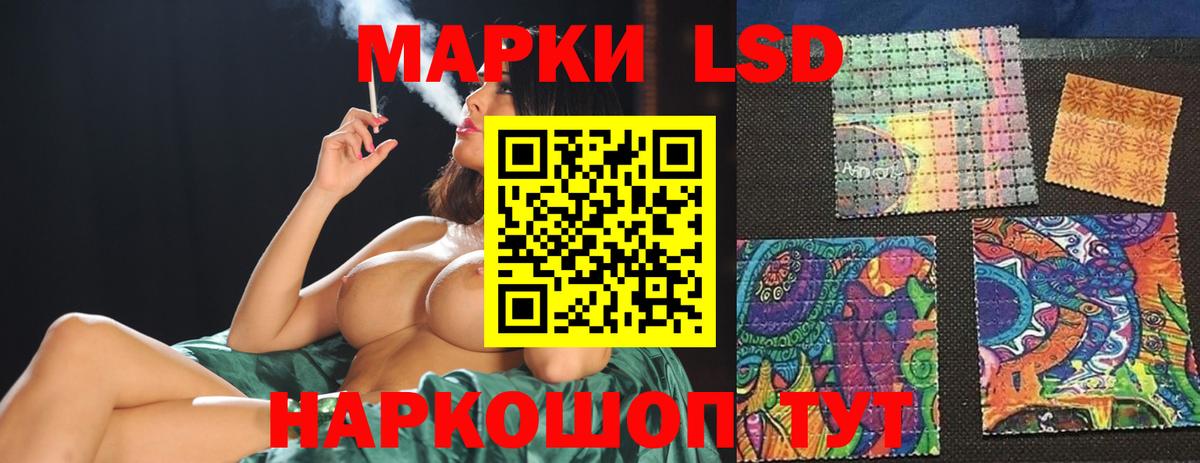 LSD-25 экстази ecstasy Саранск