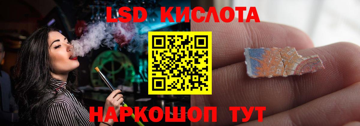 LSD-25 экстази  ЛСД экстази ecstasy  Вход с VPN  Саранск 