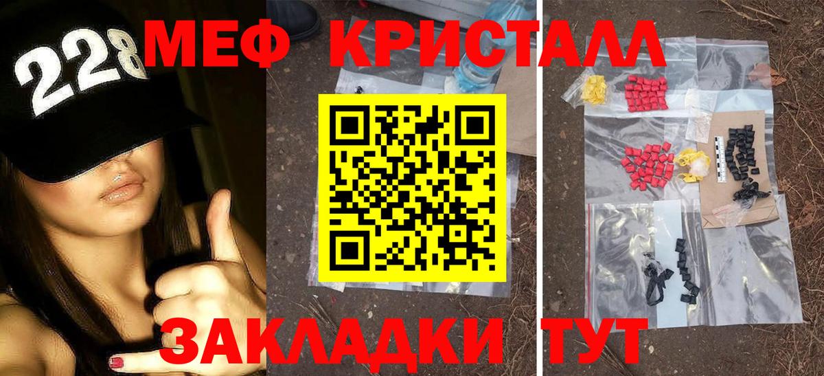 Мефедрон мука  Вход с VPN  Саранск 
