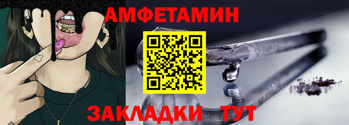 Первитин мет  Метамфетамин  Саранск  Вход с VPN 