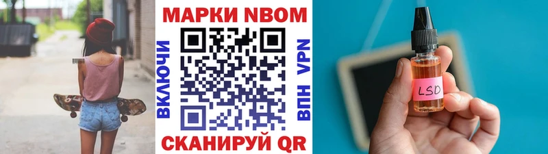 Наркотические марки 1,5мг Саранск