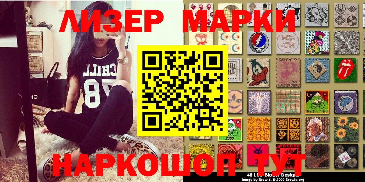 Марки 25I-NBOMe  Марки 25I-NBOMe 1,5мг  Вход с VPN  Саранск 