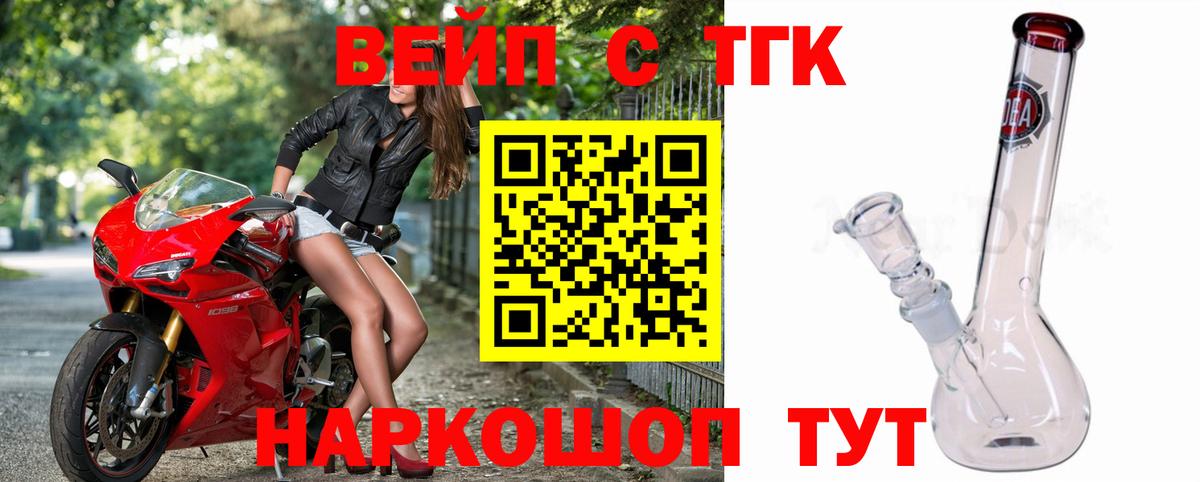 ТГК концентрат  Вход с VPN  что такое   Дистиллят ТГК жижа  Саранск 
