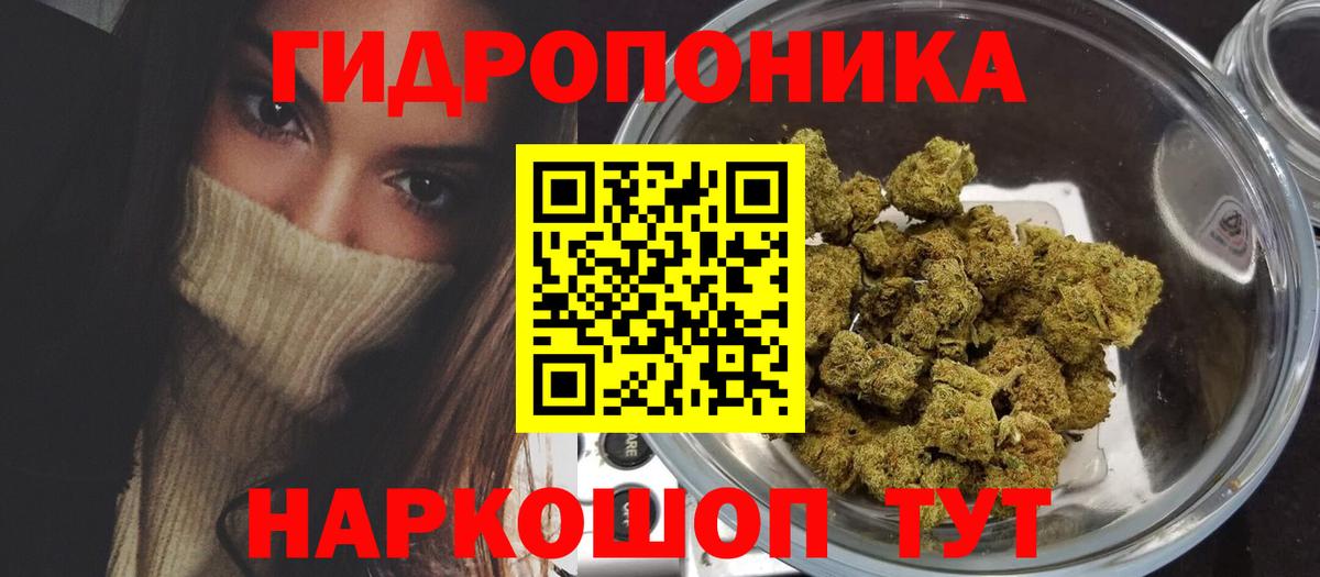 МАРИХУАНА THC 21% Саранск